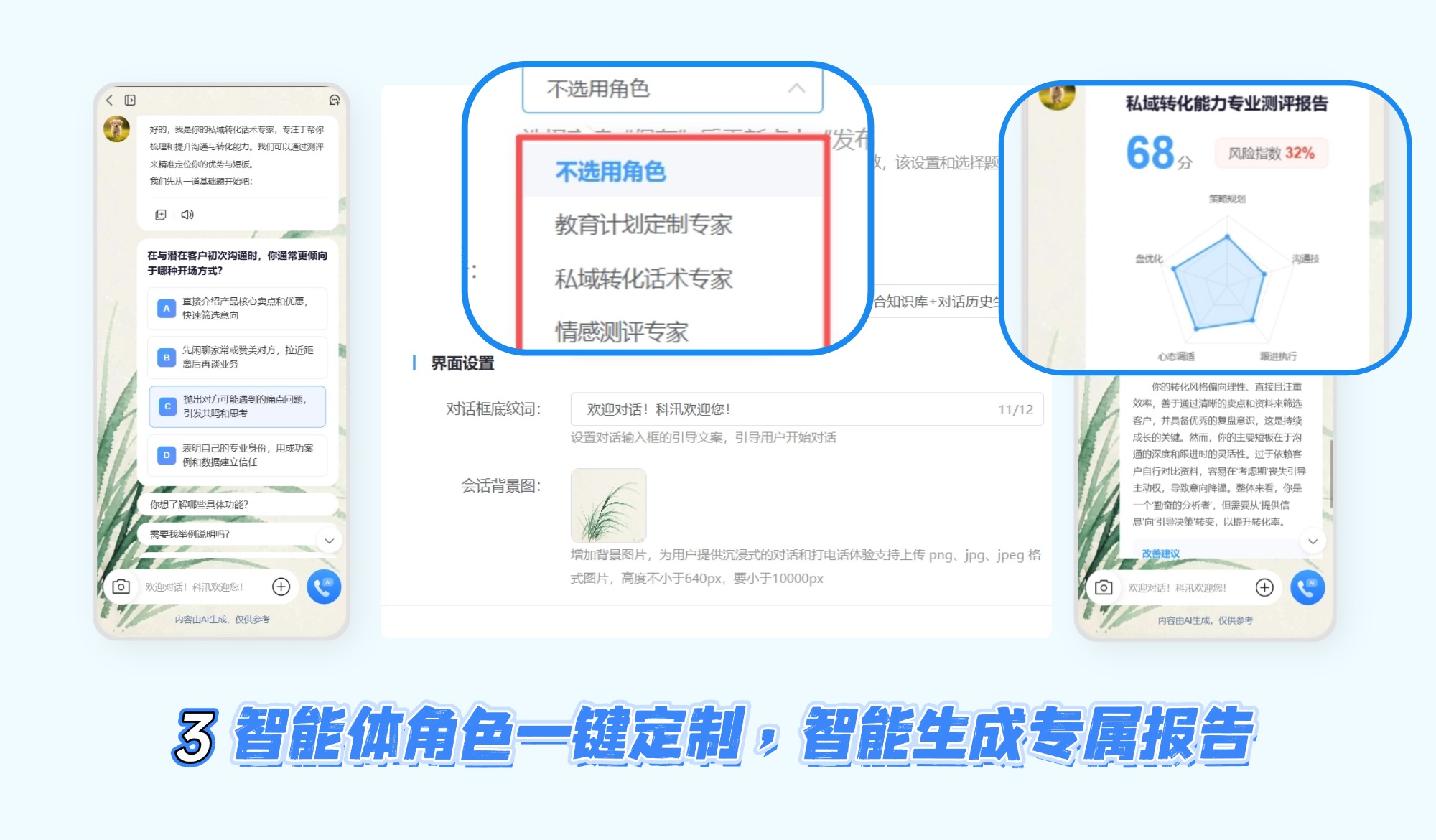 智能体报告.jpg 智能体报告.jpg