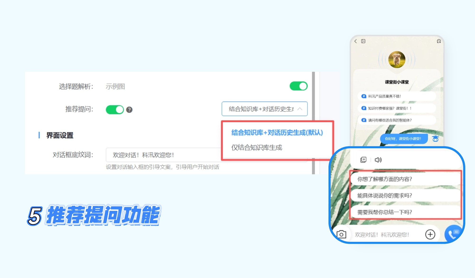 提问功能.jpg 提问功能.jpg