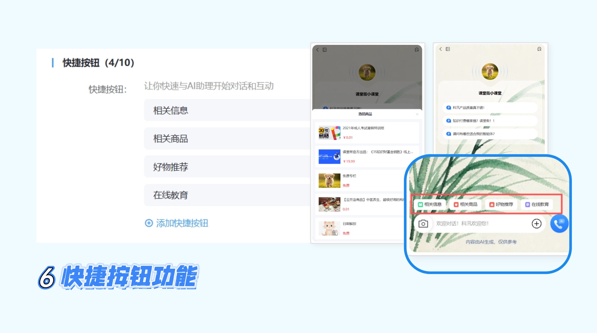快捷按钮.jpg 快捷按钮.jpg