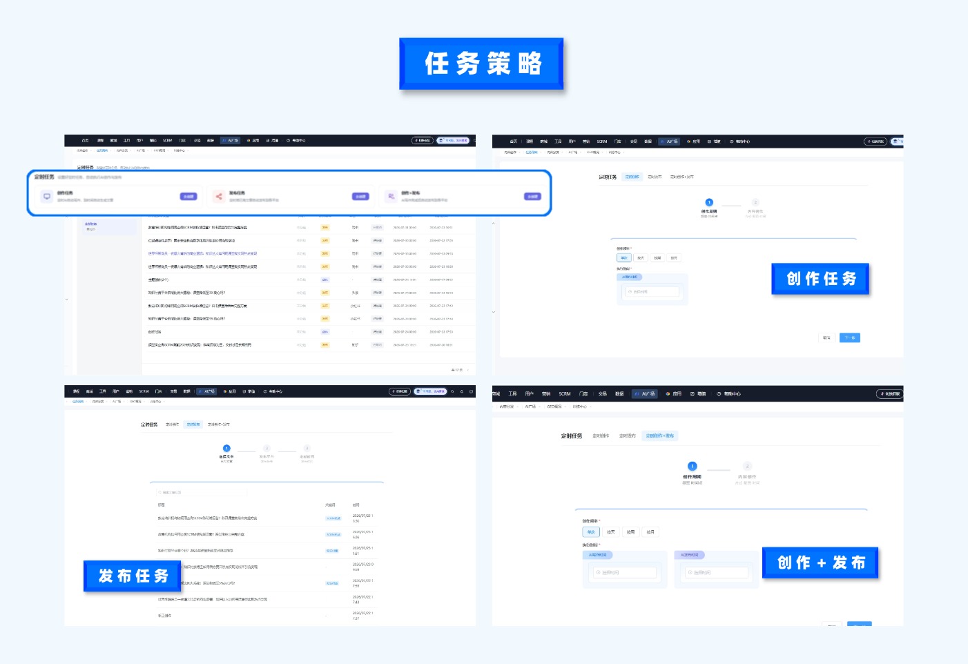 任务策略.jpg