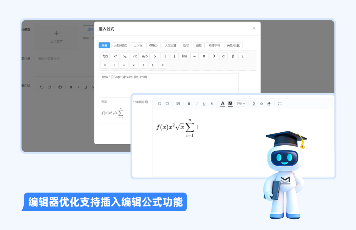 编辑器公式.png