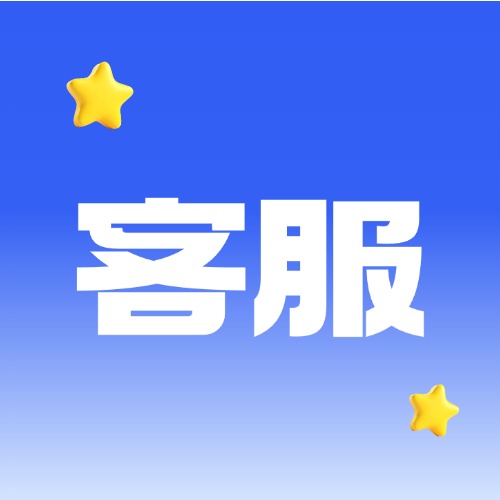 课堂街微信客服开通使用流程