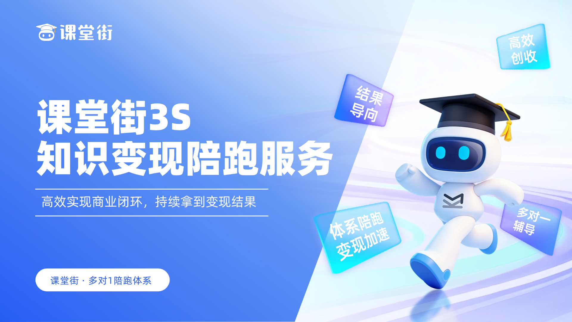 知识变现不用孤军奋战：20 年沉淀的陪跑体系，陪你把热爱变成持续收入