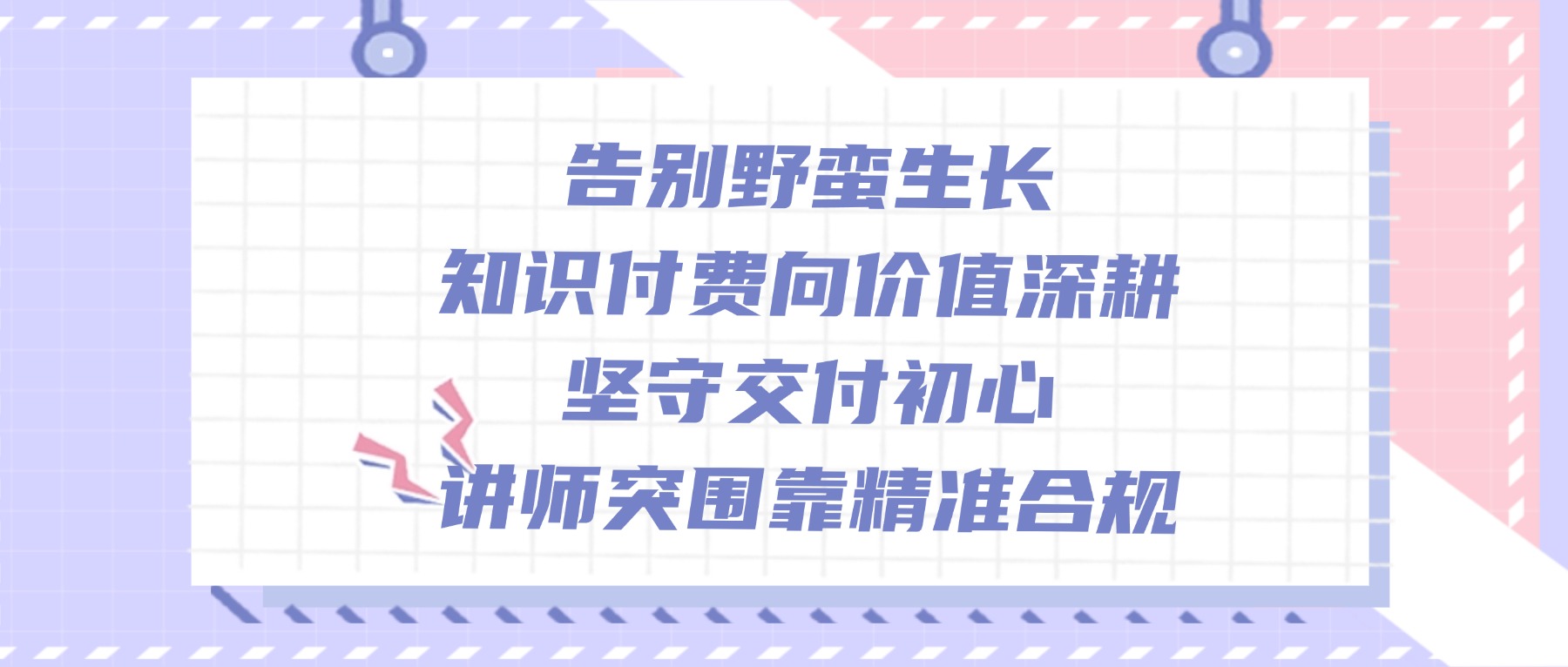 告别野蛮生长：2026知识付费行业趋势全景拆解，价值交付成破局关键