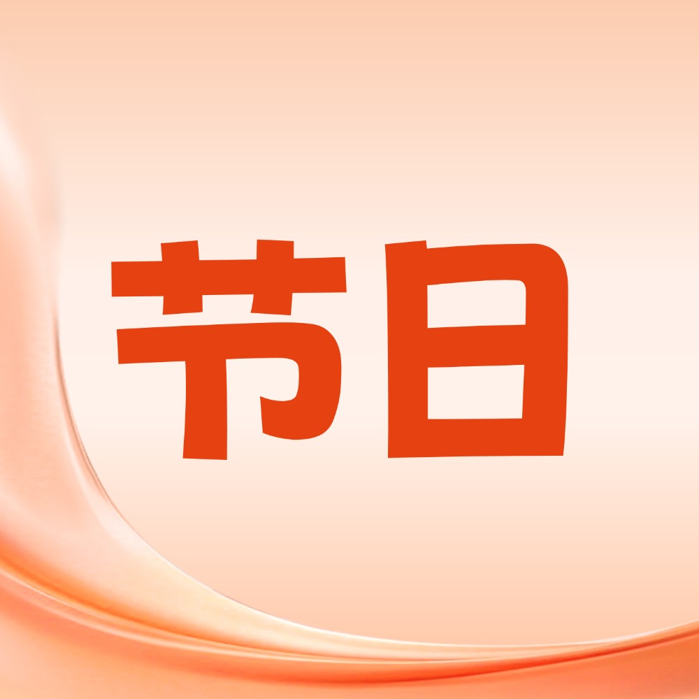 劳动光荣 喜乐五一｜课堂街 2026 年五一劳动节放假安排