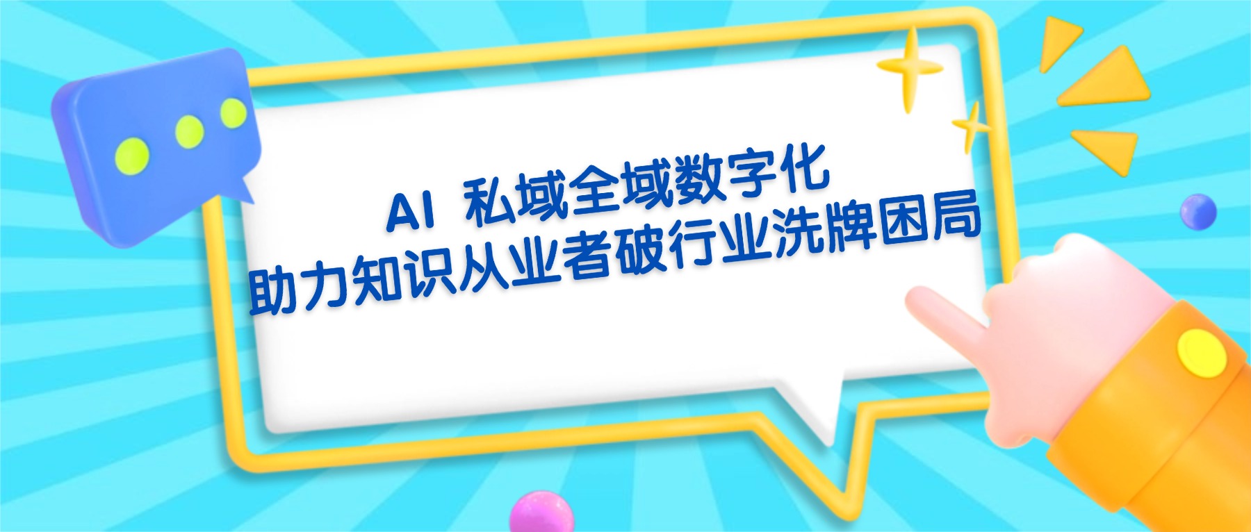 专访课堂街创始人林文仲：中小知识从业者，在行业洗牌下的生存与突围路径