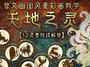 三余画境