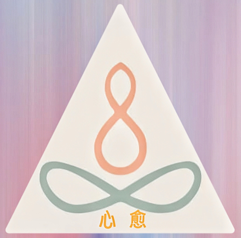 心愈·全球疗愈