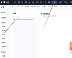 AI 阅读使用教程