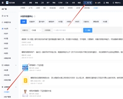 AI收藏夹使用教程