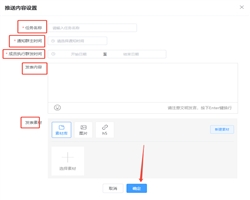 社群运营使用教程