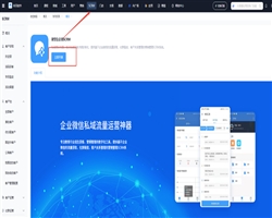 系统配置使用教程