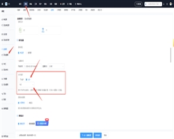直播连麦操作教程