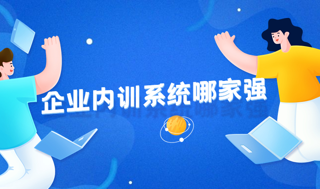 众多在线教育软件平台怎样选择？在线教育系统平台该怎么做？