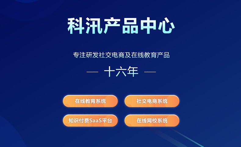 网校直播系统功效该怎么做？职业教育系统有哪些作用？