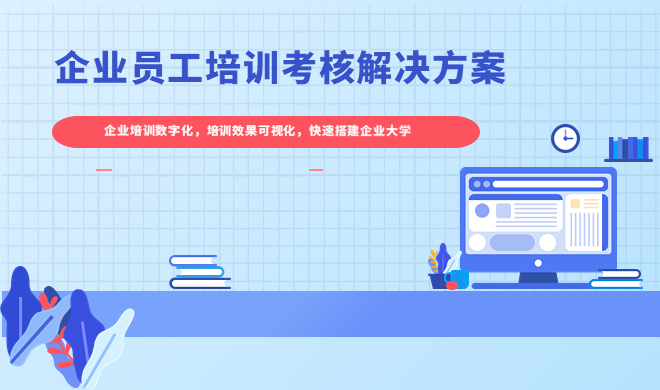 网友建议重庆开设职业教育网校平台 线上培训系统需要注意哪些问题？