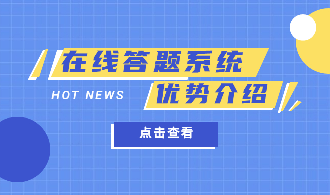 在线培训系统该怎么生长？在线培训系统有哪些意义？