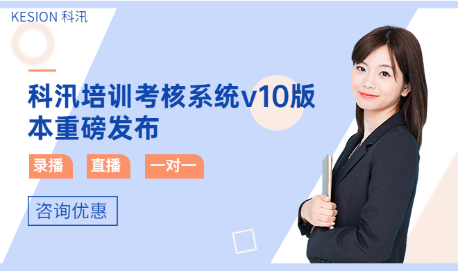 线上网校系统能解决哪些问题？教育企业搭建系统平台