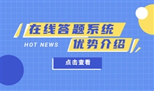 在线培训系统功效有哪些？在线培训系统该怎样运作？