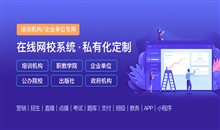 网校系统的功效有哪些呢？？？？？网校系统的功效该怎么做？？？？？