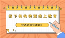 在线培训系统该怎么搭建？？？在线培训系统有哪些优势？？？