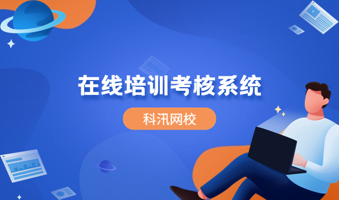 企业人才作育标准是哪些？线上企业培训有哪些作用？