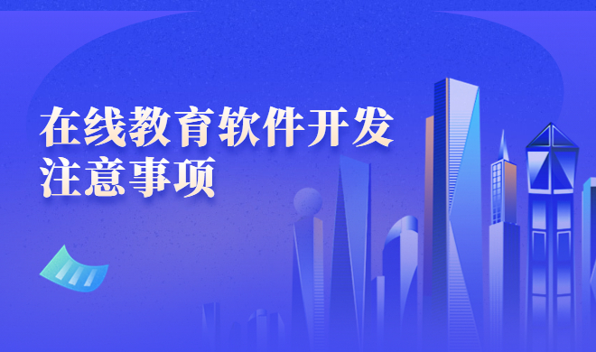 推出在线培训系统学习方案 促进职业教育数字化