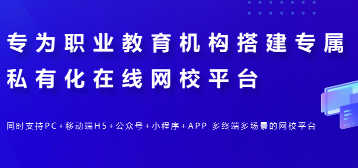 员工远程培训系统效果怎样？企业组织培训怎样举行？