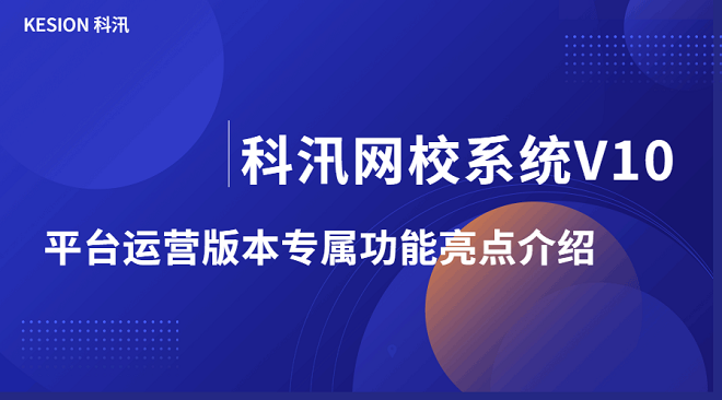 浙江省颁布教育乱收费责任追究办法 