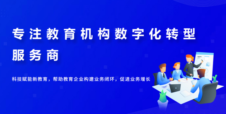 在线教育行业该怎样举行？在线企业培训