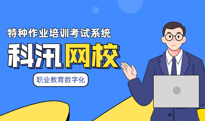 如何搭建企业直播培训平台？企业培训系统搭建有哪些方式？