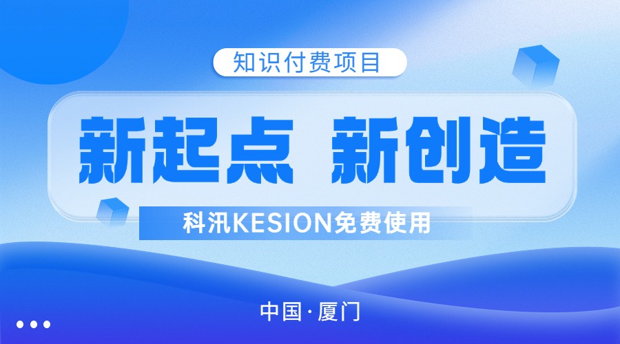 2023知识付费生长远景怎样?详细谈谈目今业态 第 1 张