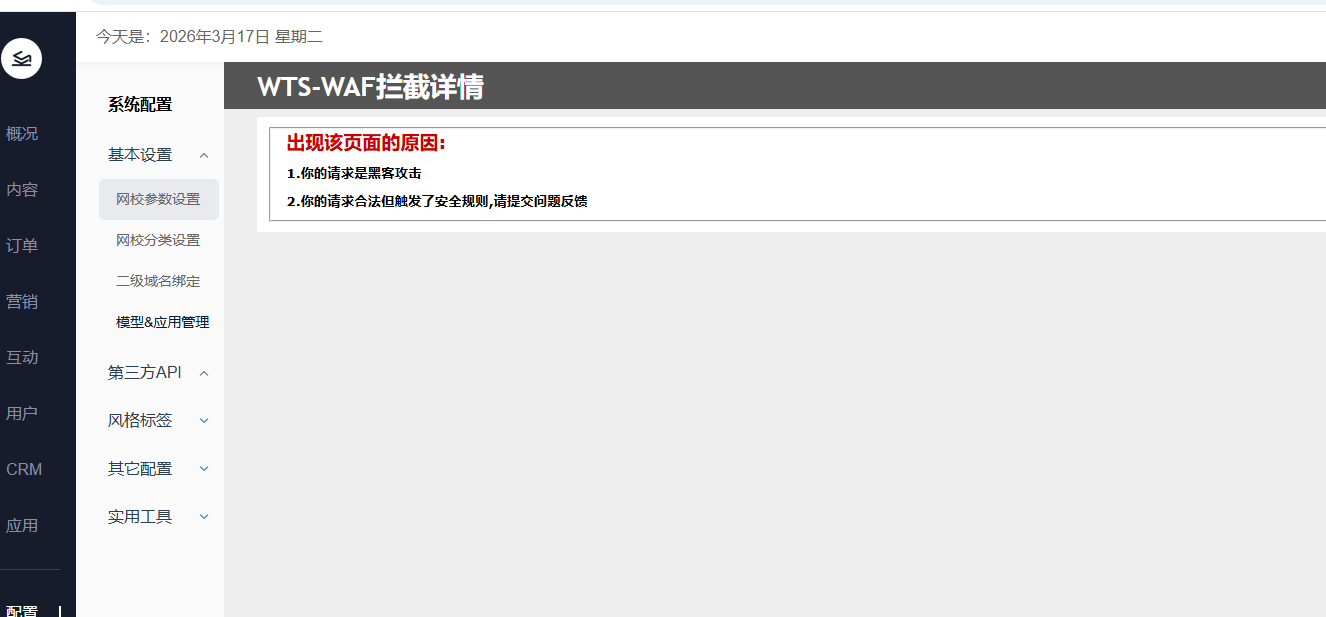 企业微信截图_17737318689673.png